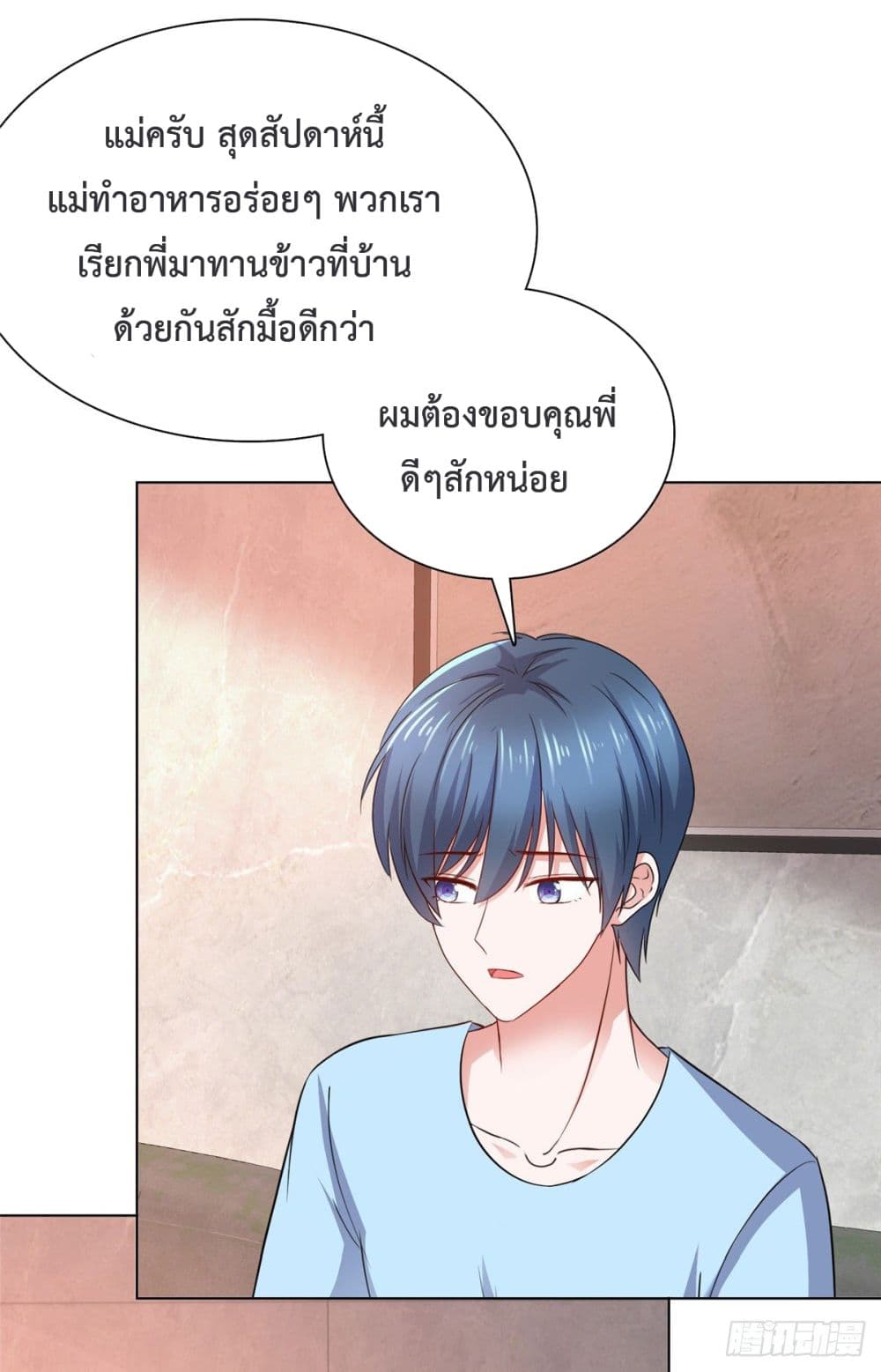 The Way To Your Heart ตอนที่ 18 (26)
