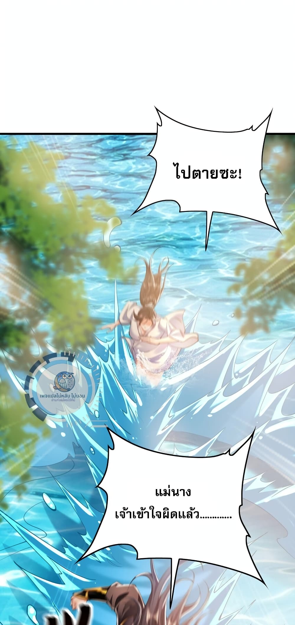 I Have a Million Times Attack Speed. ตอนที่ 8 (18)