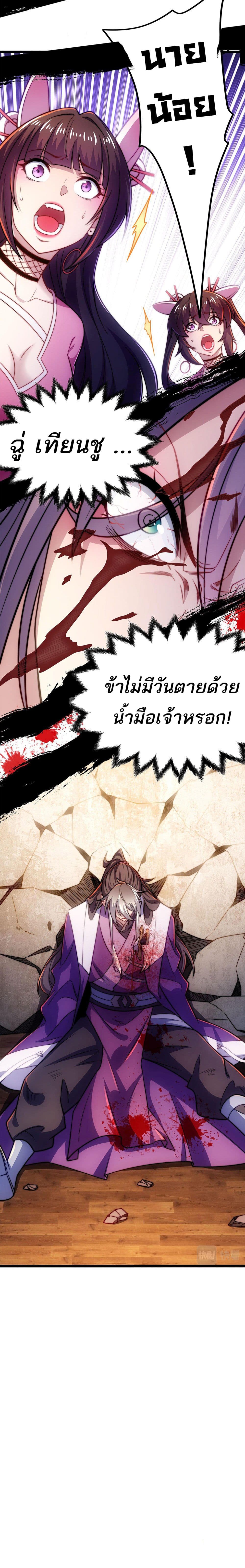 I Get Stronger By Doing Nothing ตอนที่ 10 (19)
