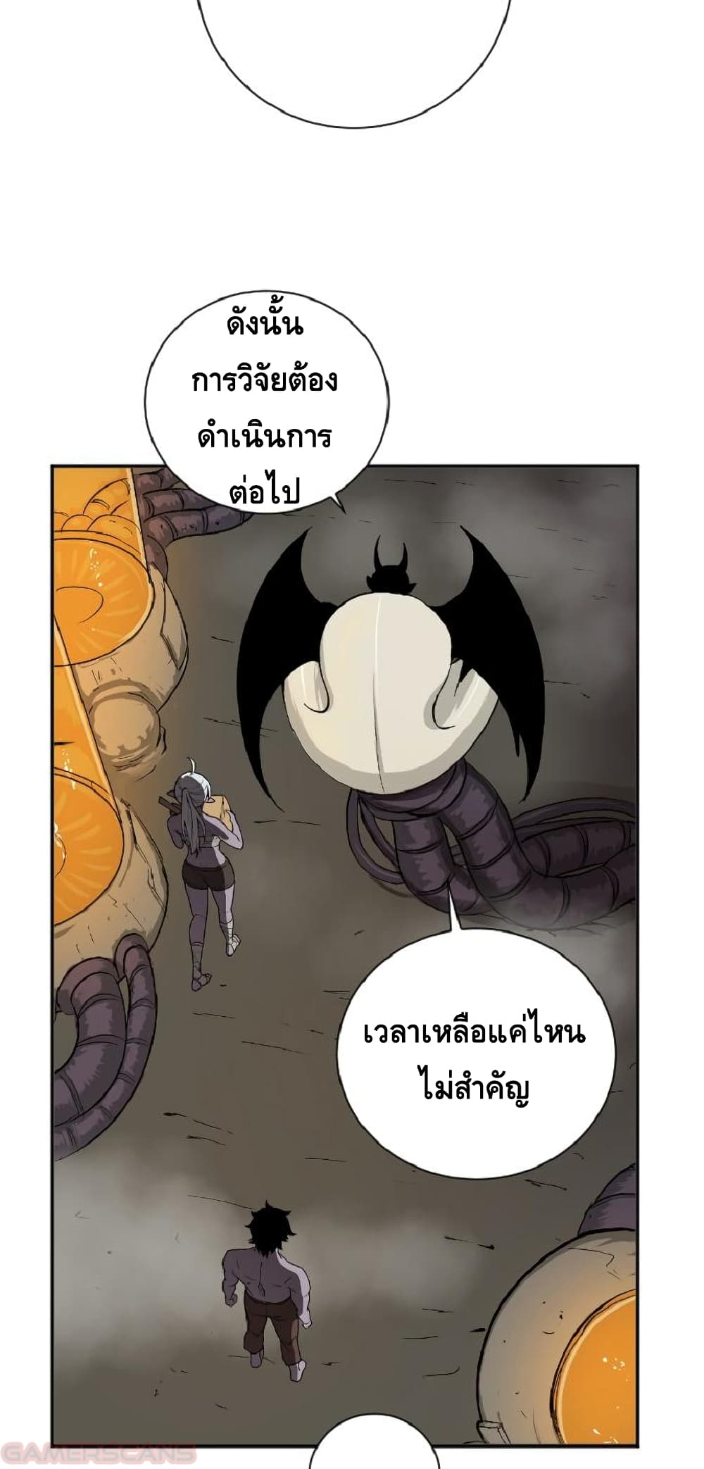 The Dungeon Master ตอนที่ 19 (13)