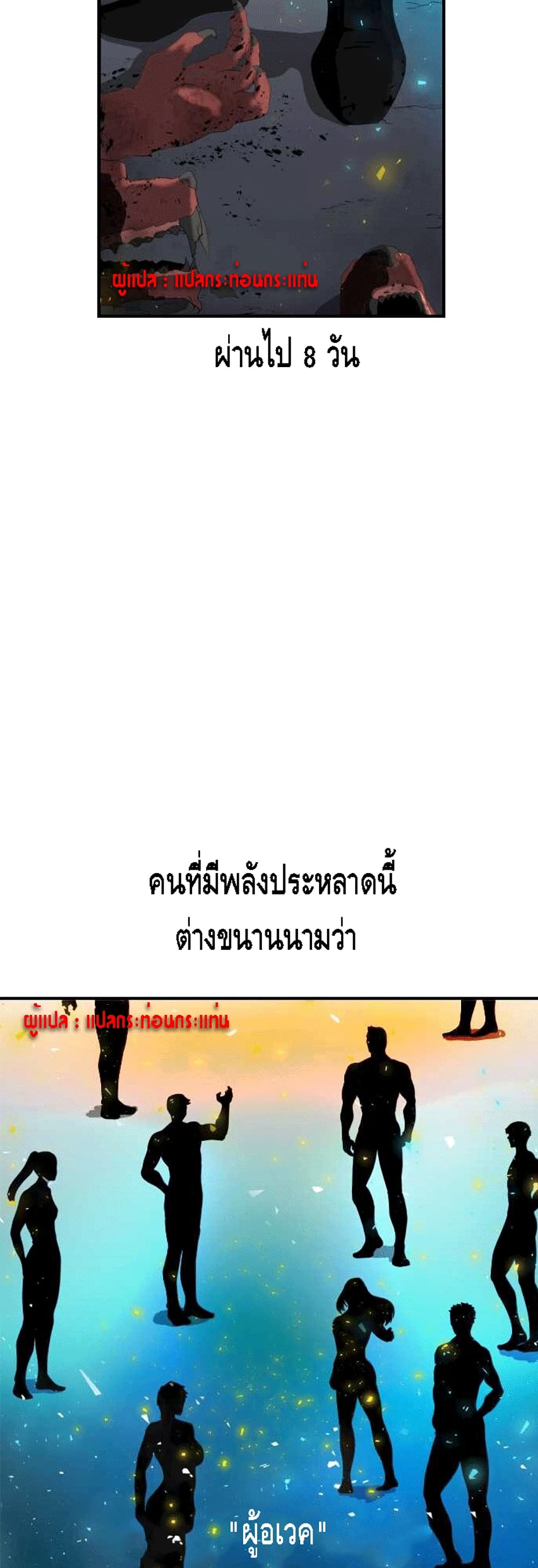 The Story of Bones and Ashes ตอนที่ 0 (21)