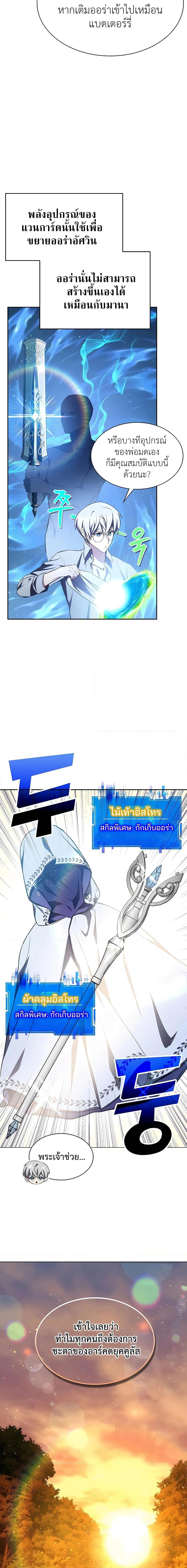 My Lucky Encounter From the Game Turned ตอนที่ 6 (15)