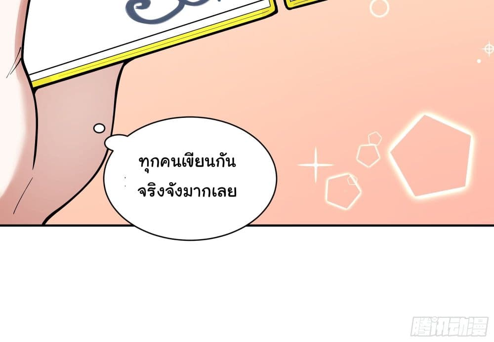 I Really Don’t Want to be Reborn ตอนที่ 3 (17)