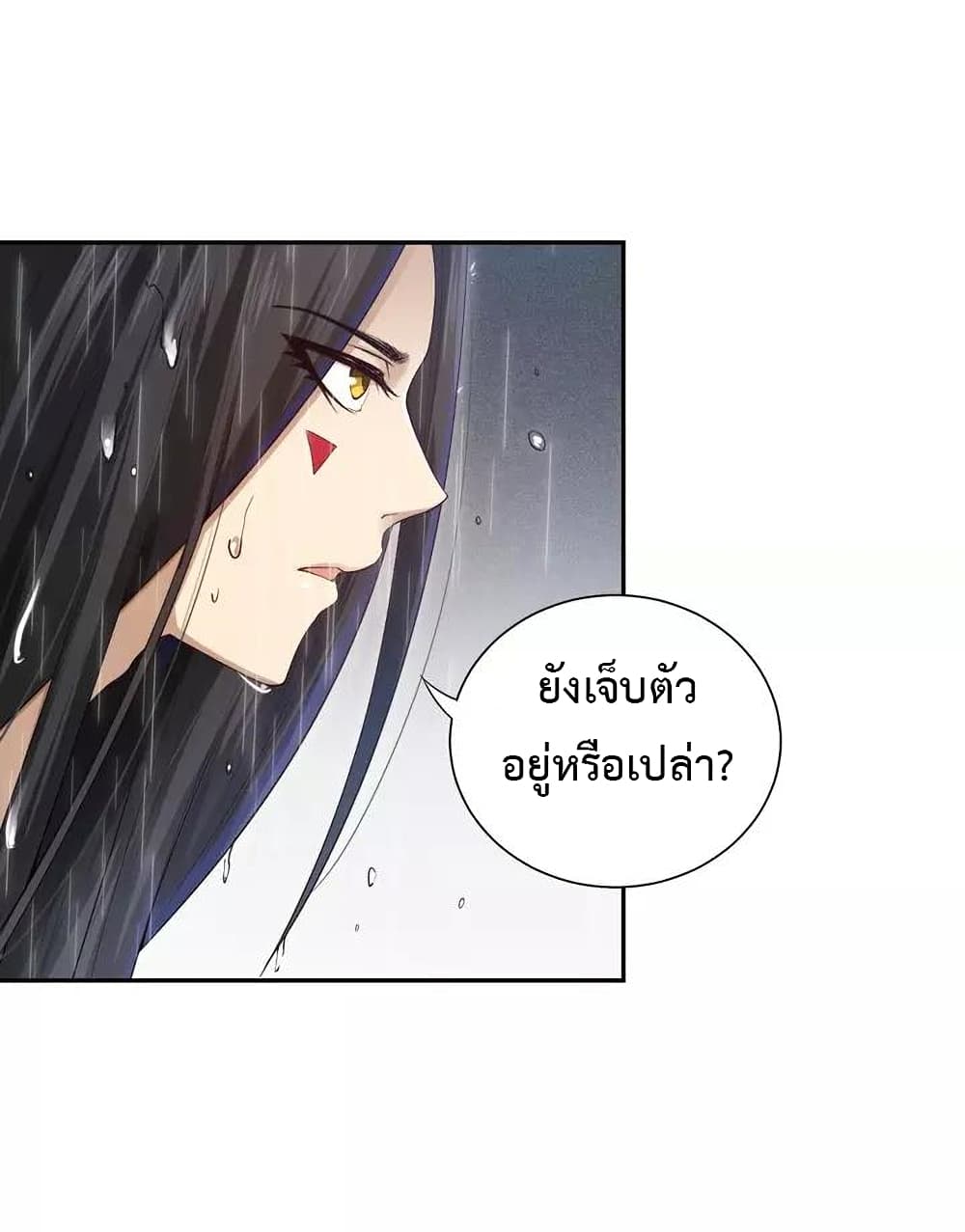 ULTIMATE SOLDIER ตอนที่ 82 (26)