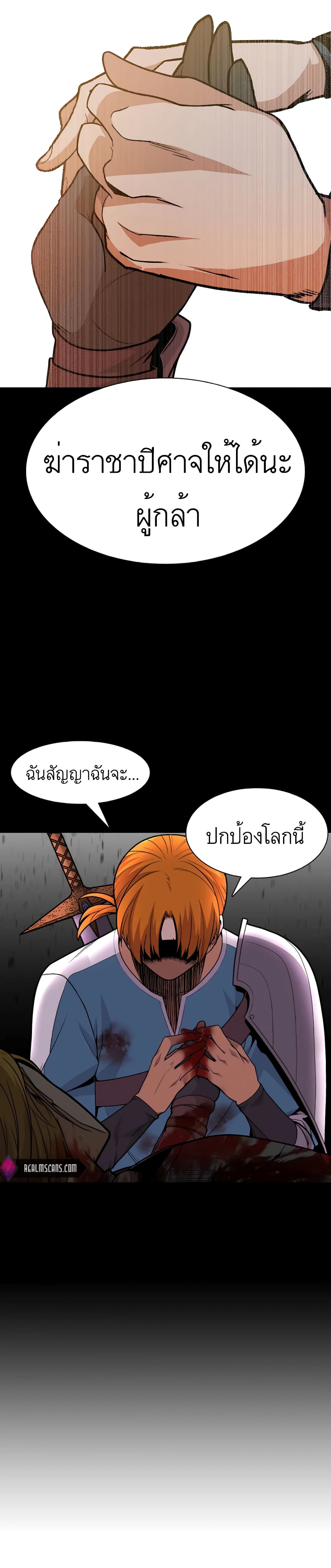 Raising Newbie Heroes In Another World ตอนที่ 24 (18)