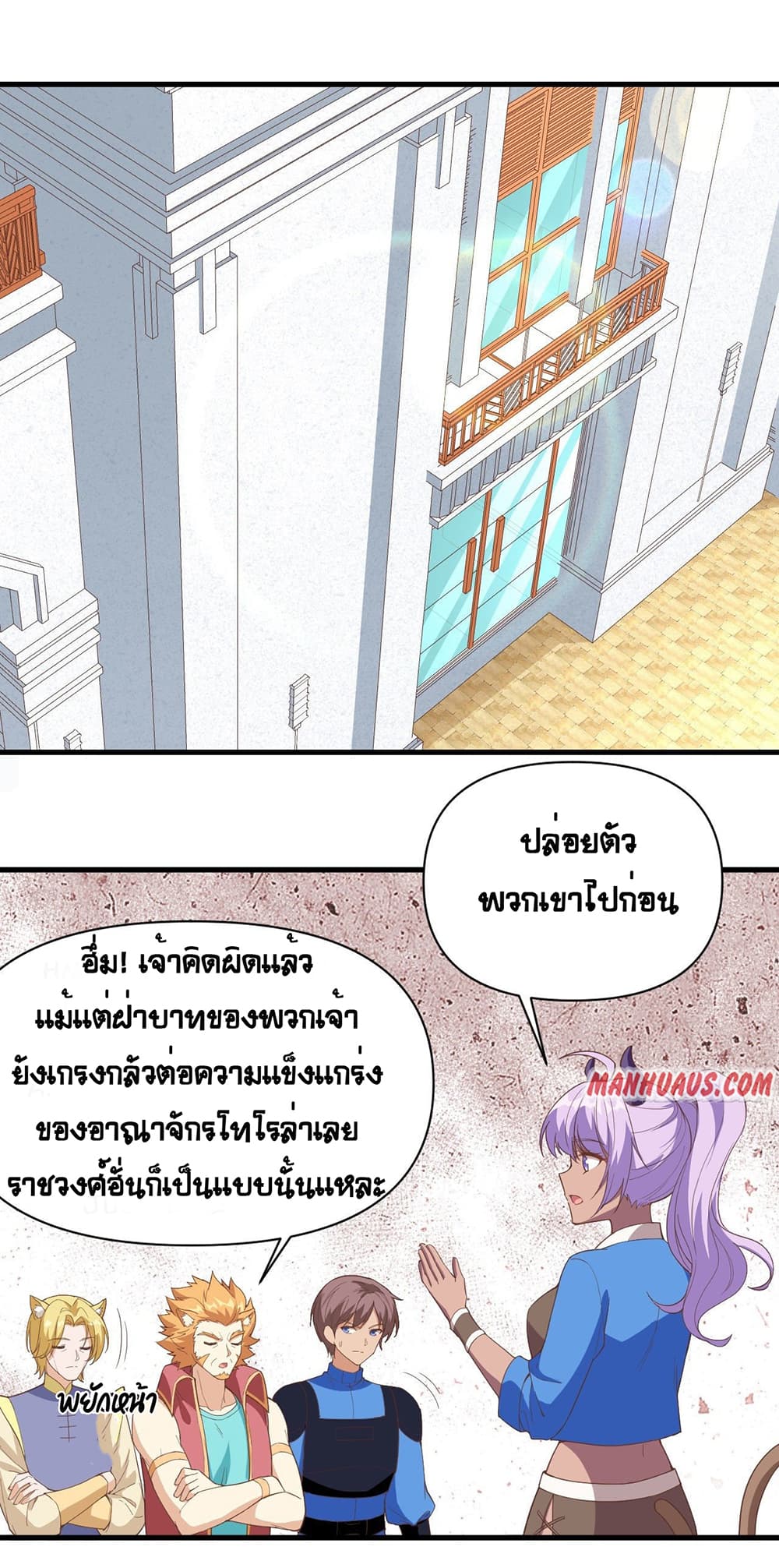 Starting From Today I’ll Work As A City Lord ตอนที่ 319 (22)