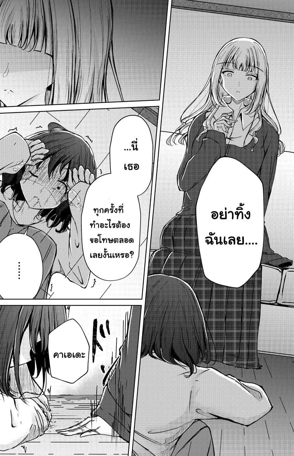 And Kaede Blooms Gorgeously ตอนที่ 3 (6)