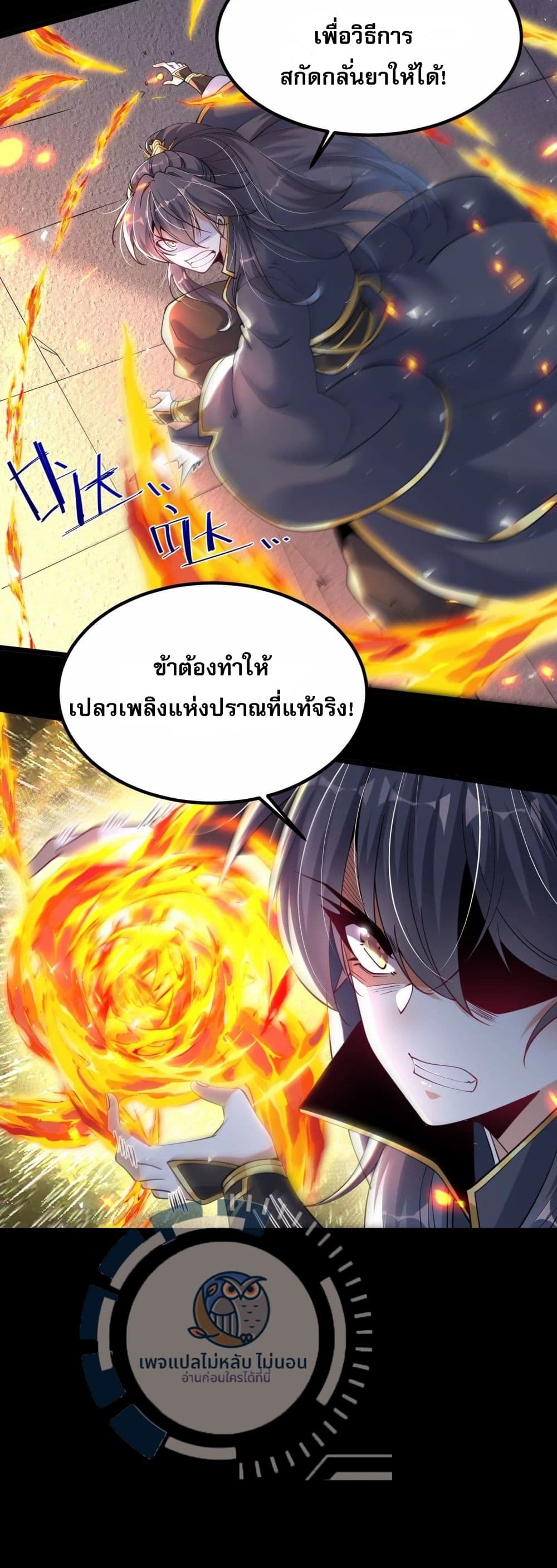 Challenge the Realm of the Gods ตอนที่ 6 (28)