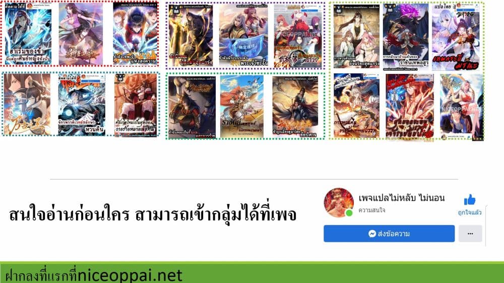 I Have A God of Dragons ตอนที่ 4 (47)