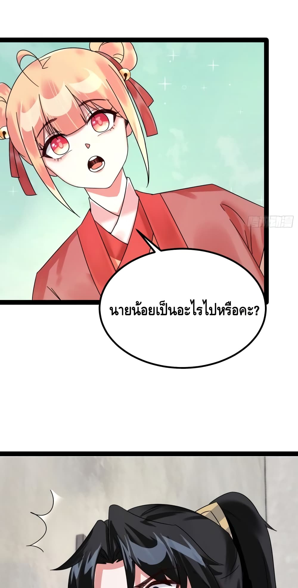 I Will Do Whatever I Want in Ten Thousand Years ตอนที่ 1 (38)