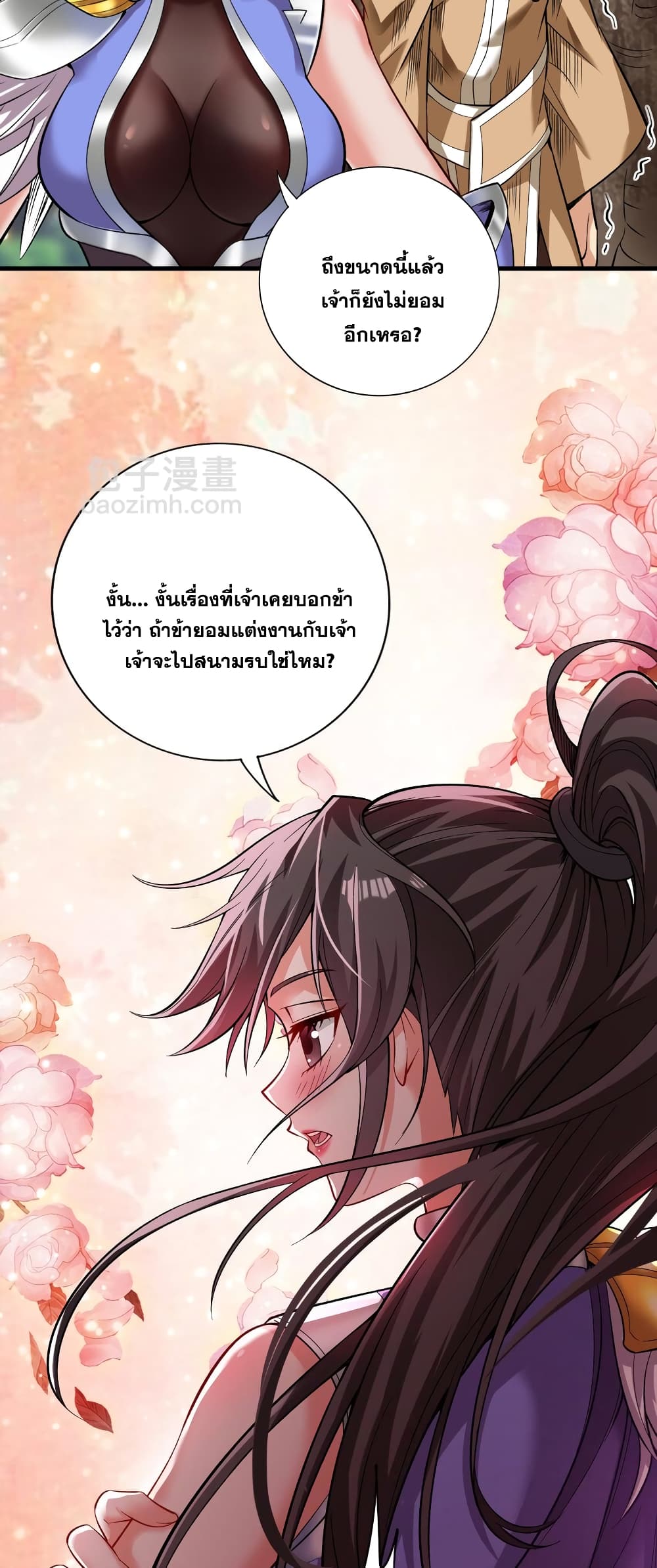 I Lived In Seclusion For 100,000 Years ตอนที่ 35 (17)