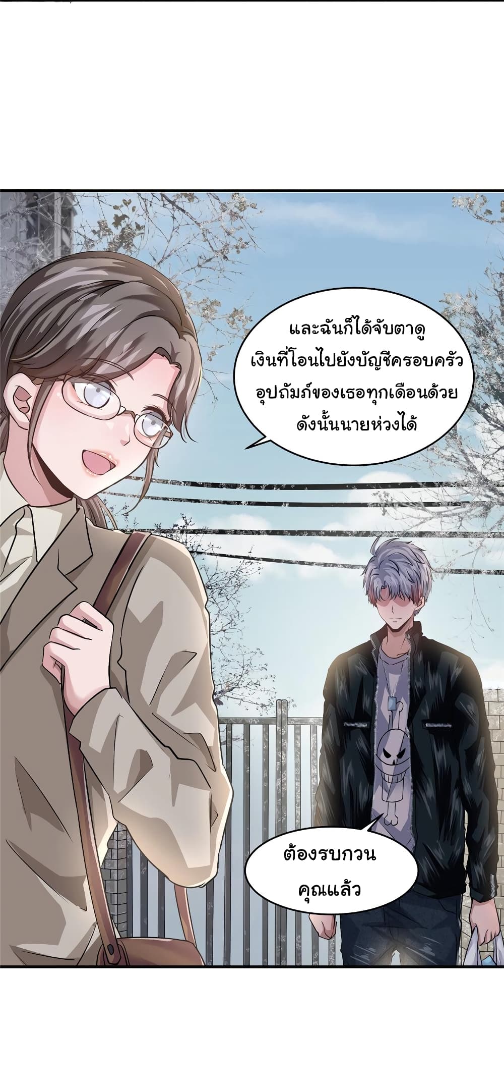 Live Steadily, Don’t Wave ตอนที่ 21 (9)