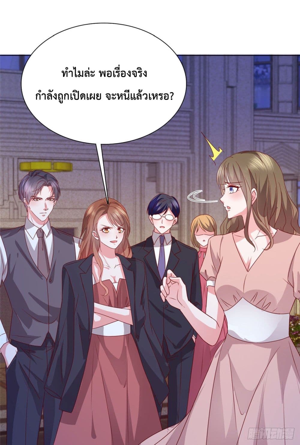 Ooh!! My Wife, Acting Coquettish Again ตอนที่ 17 (20)