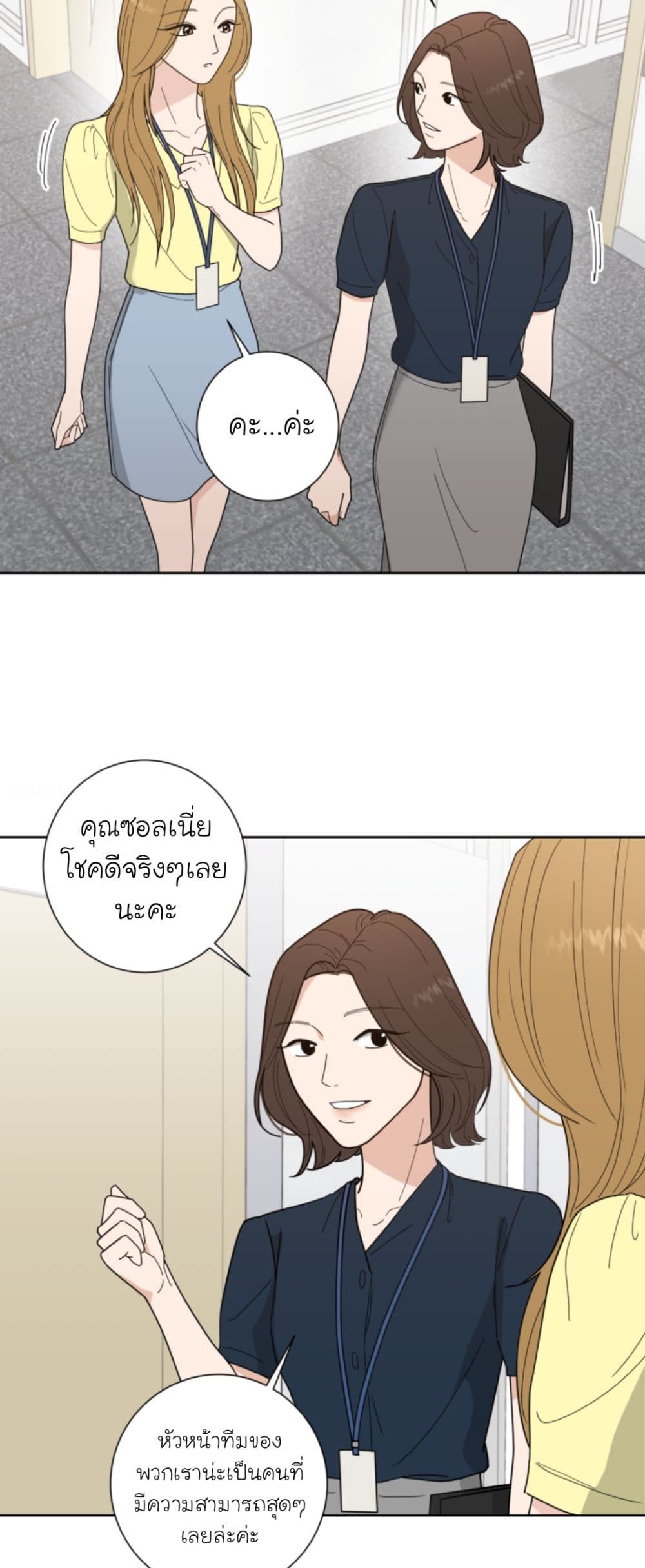 Her and My Curves ตอนที่ 1 (15)