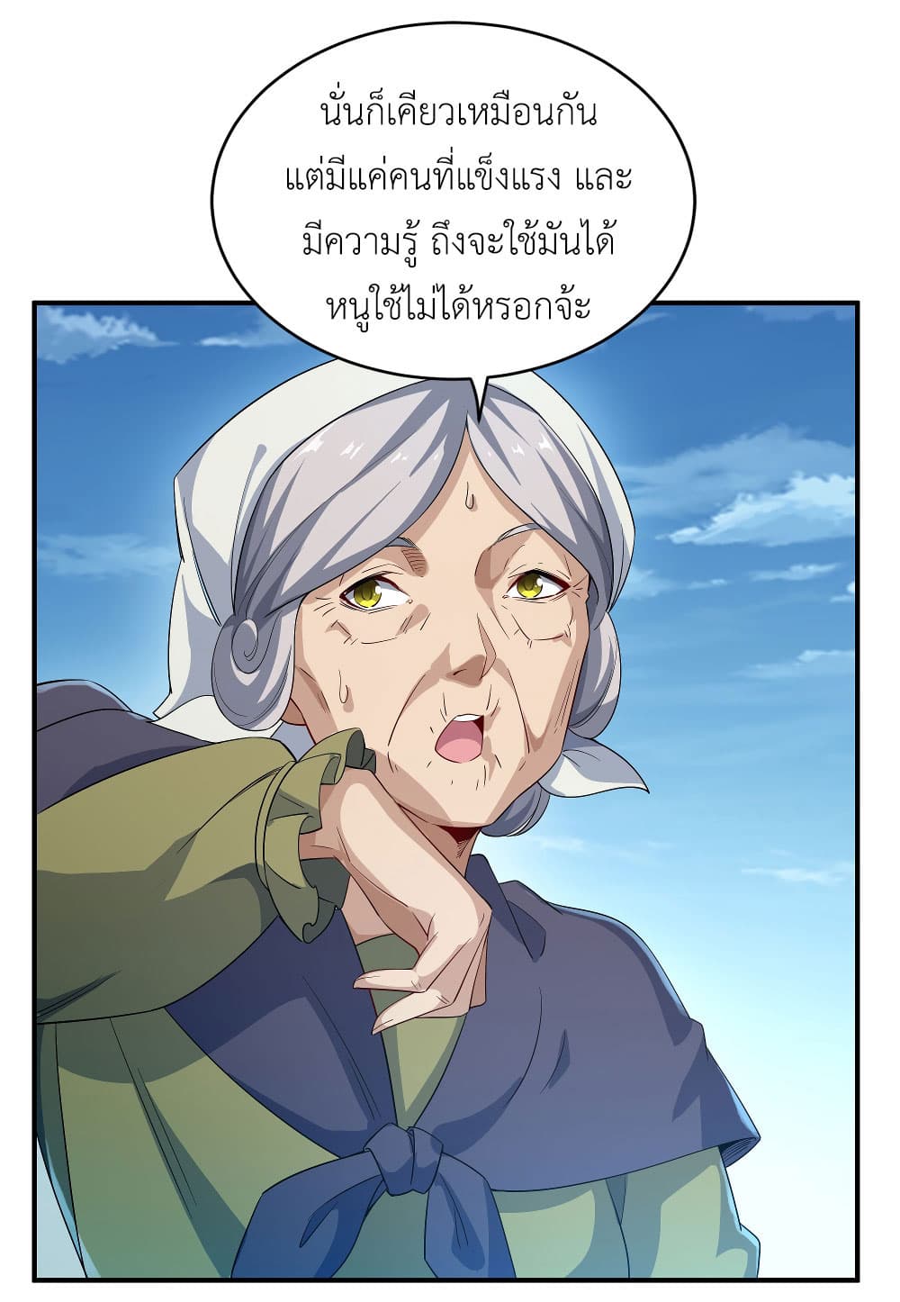 Despite Coming From the Abyss, I Will Save Humanity ตอนที่ 5 (30)