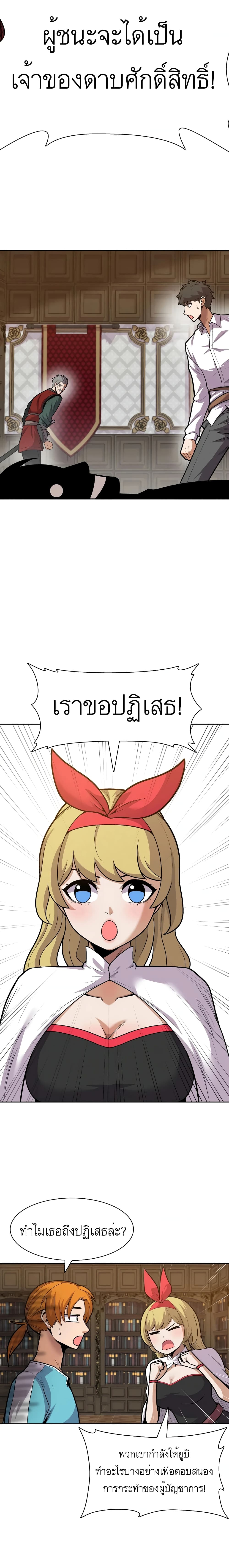 Raising Newbie Heroes In Another World ตอนที่ 10 (2)
