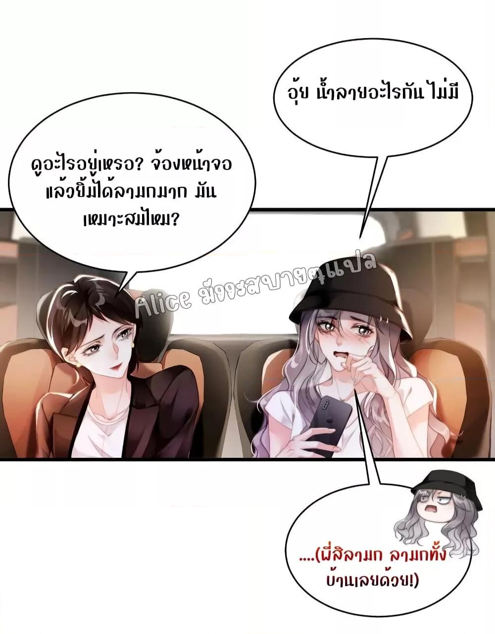 It Turned Out That You Were Tempted First ตอนที่ 2 (21)