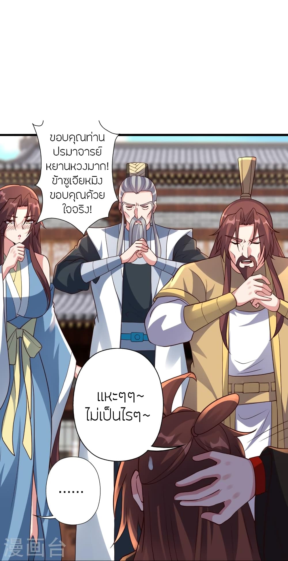 Banished Disciple’s Counterattack ตอนที่ 360 (23)