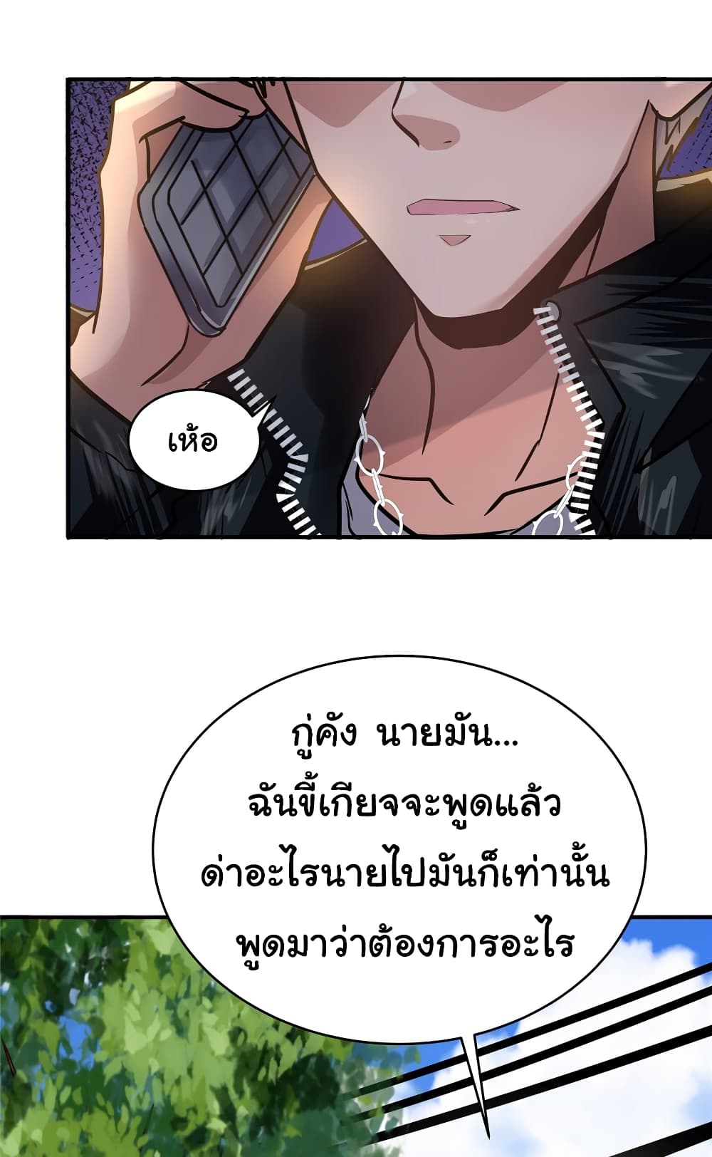 Live Steadily, Don’t Wave ตอนที่ 74 (41)