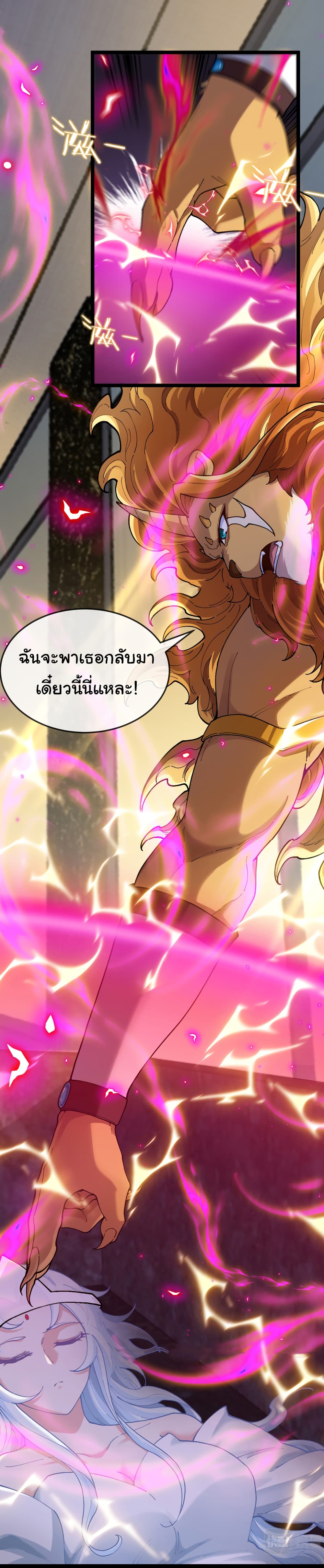 Reincarnated as the King of Beasts ตอนที่ 9 (19)