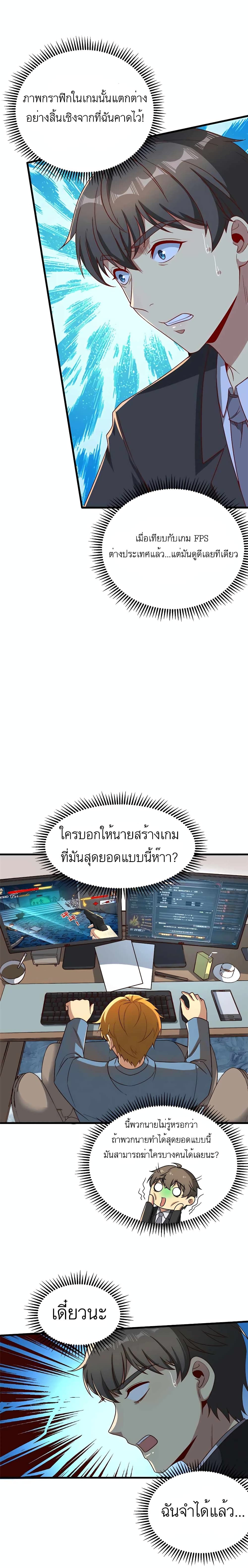 Losing Money To Be A Tycoon ตอนที่ 21 (7)