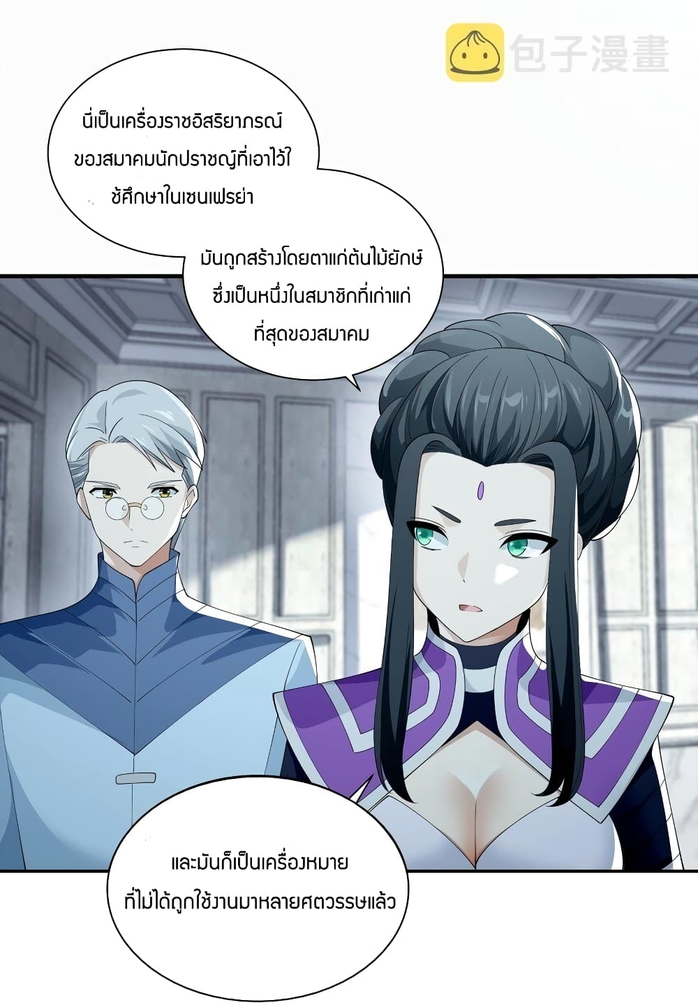 Young Master Villain Doesn’t Want To Be Annihilated ตอนที่ 69 (59)