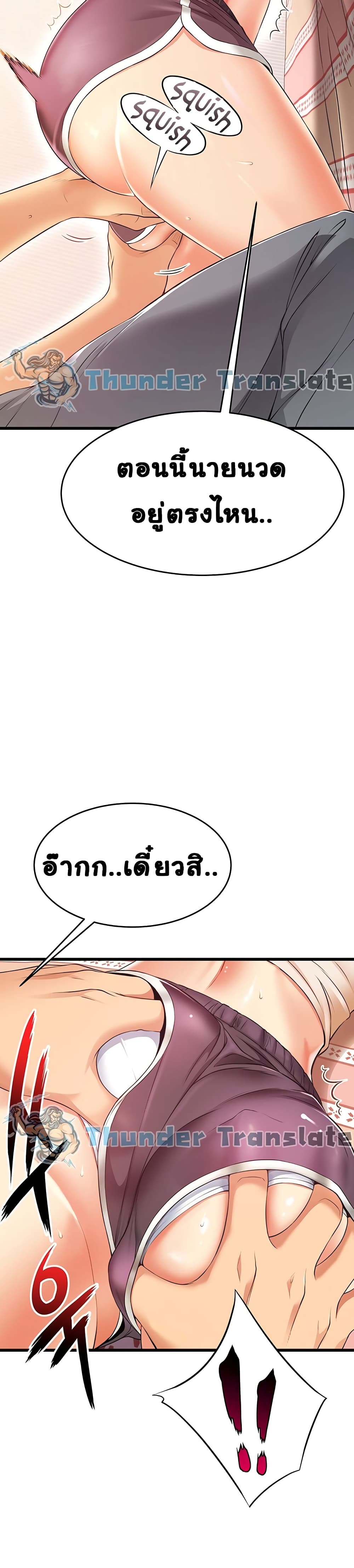 An Alley story ตอนที่ 3 (37)