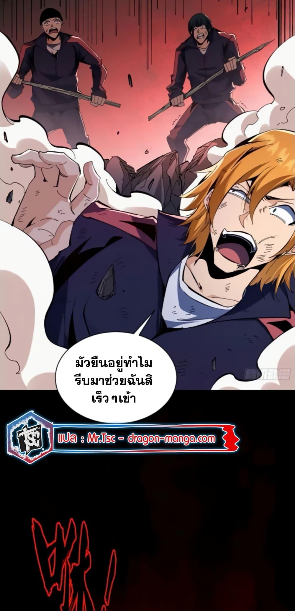 I’m Really Not A Demon Lord ตอนที่ 9 (16)