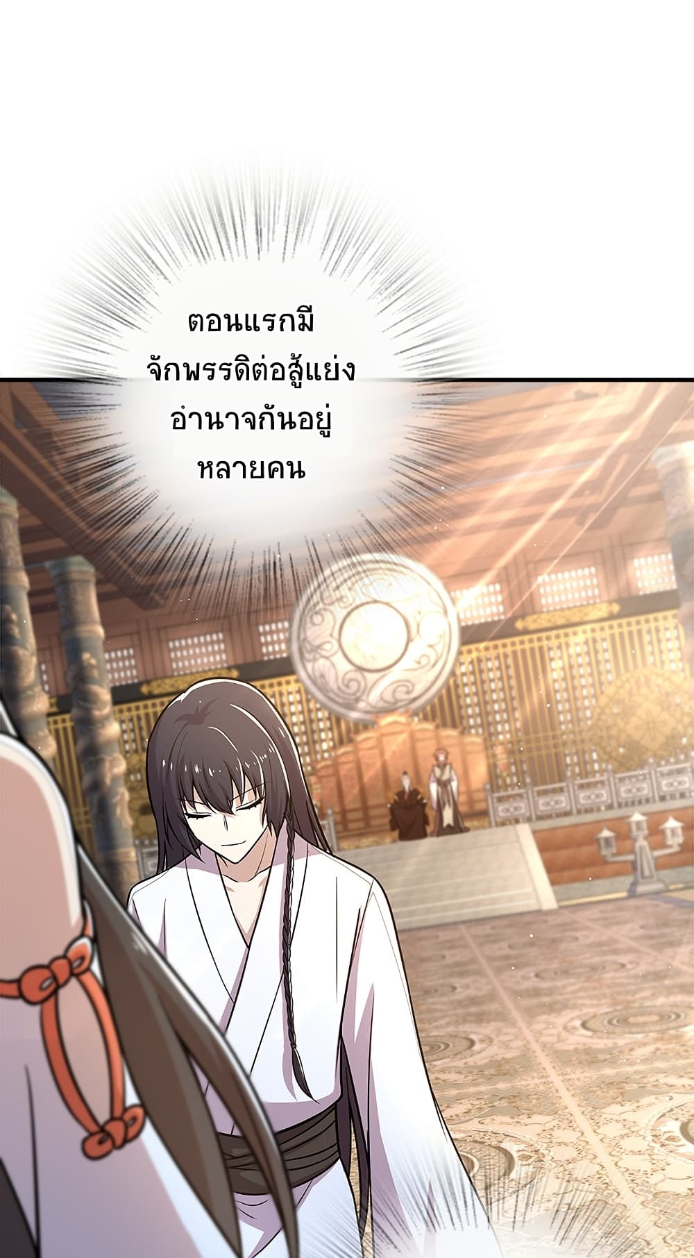 The Martial Emperor’s Life After Seclusion ตอนที่ 5 (41)