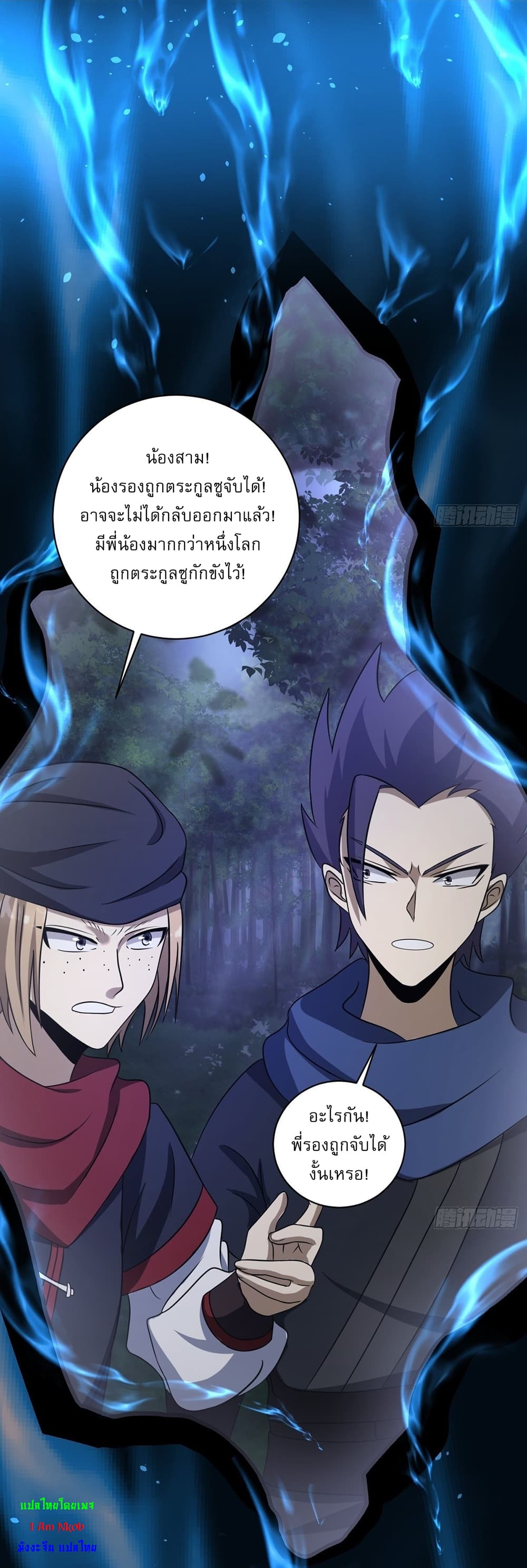 Invincible After a Hundred Years of Seclusion ตอนที่ 9 (27)