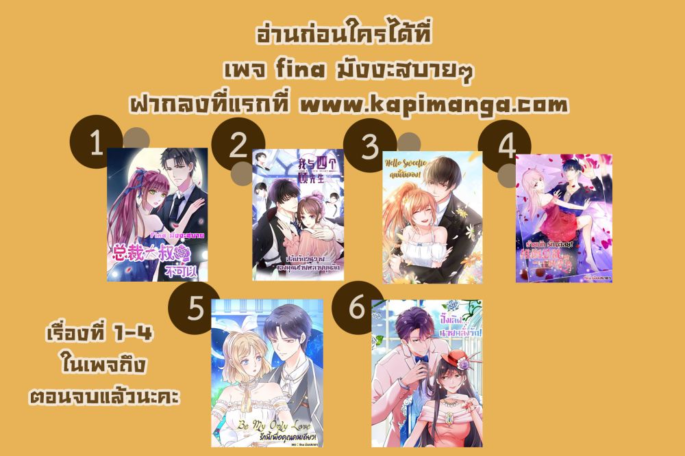 Be My Only Love ตอนที่ 71 (22)