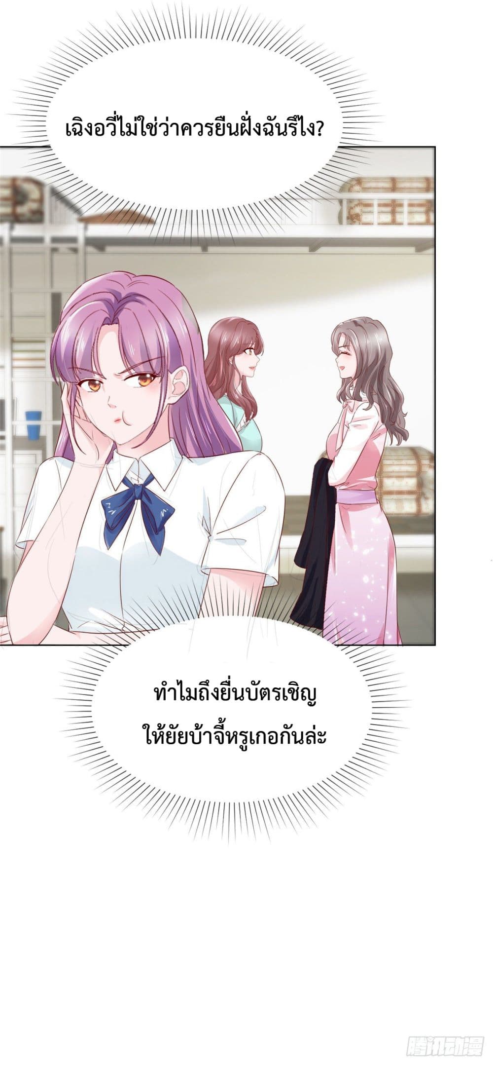 The Way To Your Heart ตอนที่ 9 (24)