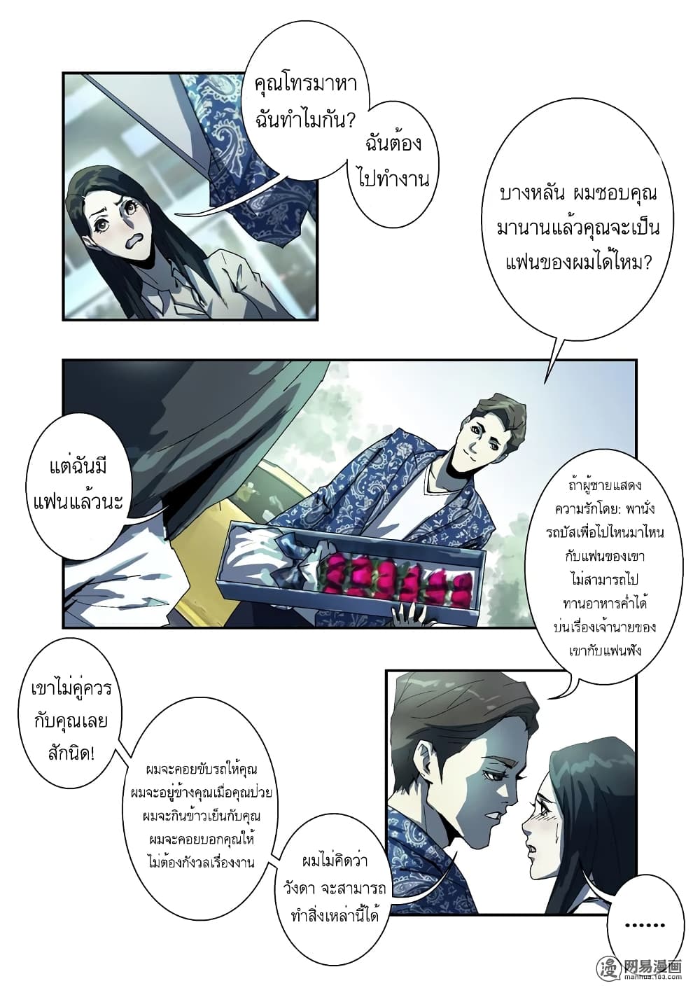 Lost in Zombie City ตอนที่ 7 (8)