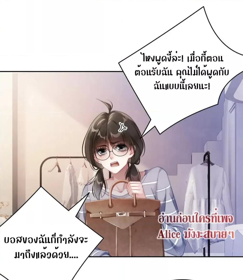 It Turned Out That You Were Tempted First ตอนที่ 9 (3)