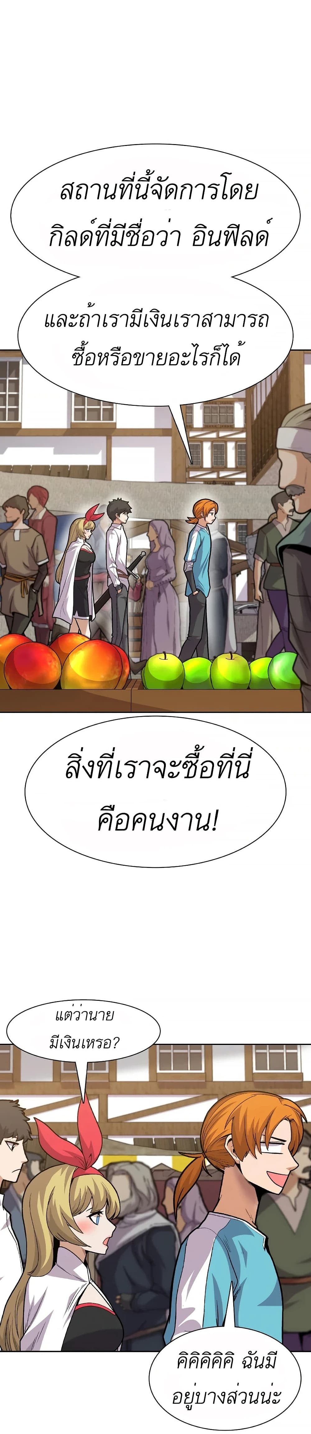 Raising Newbie Heroes In Another World ตอนที่ 11 (18)