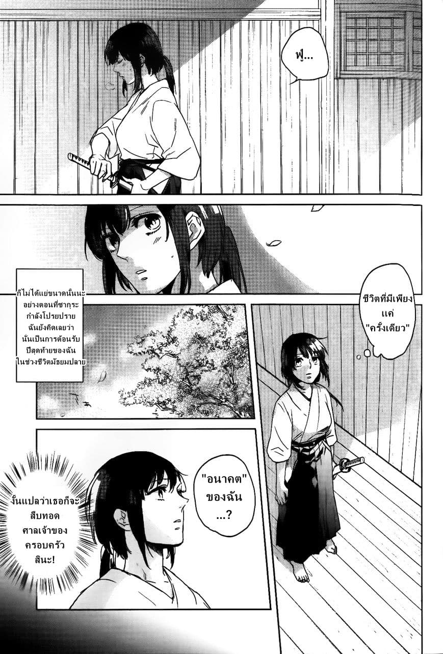 Kamigami no Asobi ตอนที่ 1 (9)