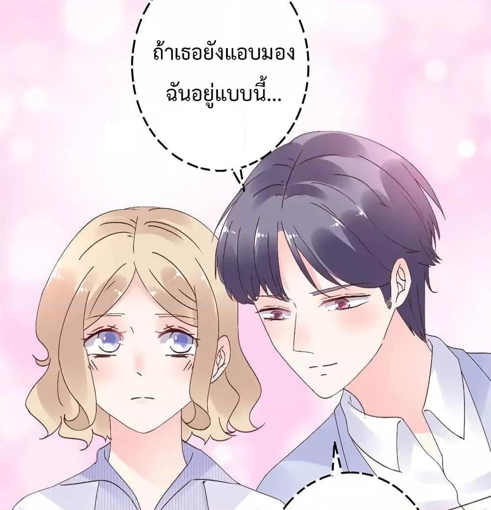 Be My Only Love ตอนที่ 72 (48)
