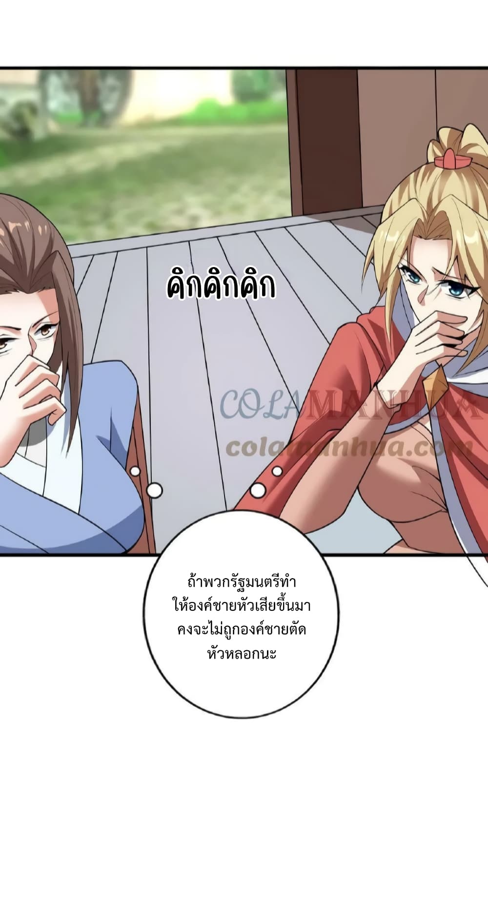 I Was Summoned to Help The Empress ตอนที่ 35 (14)