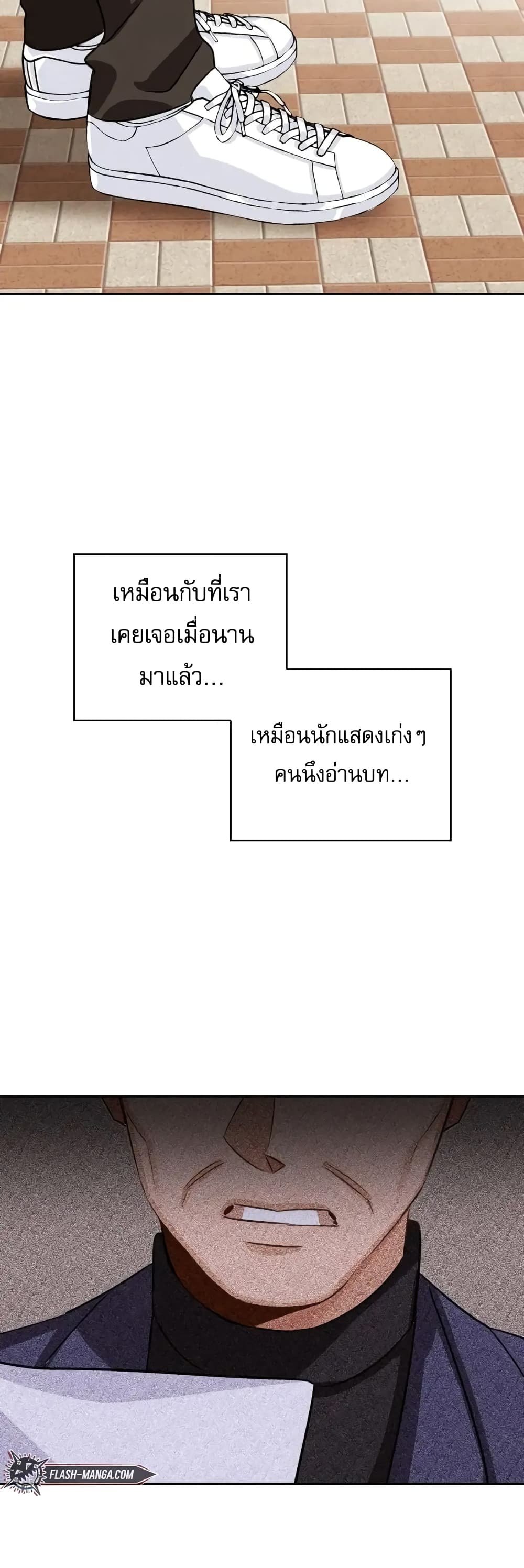 Be the Actor ตอนที่ 5 (44)