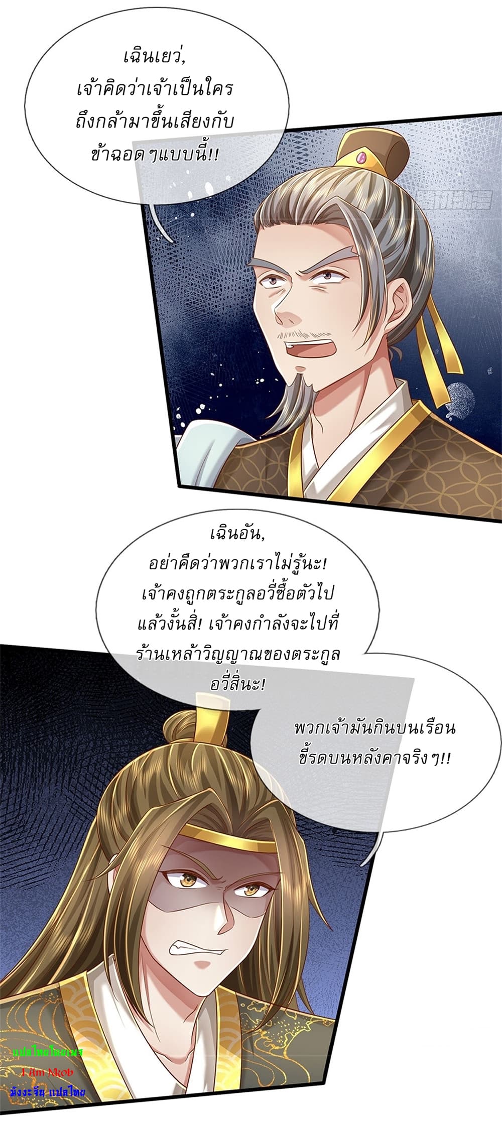 I Can Change The Timeline of Everything ตอนที่ 30 (12)