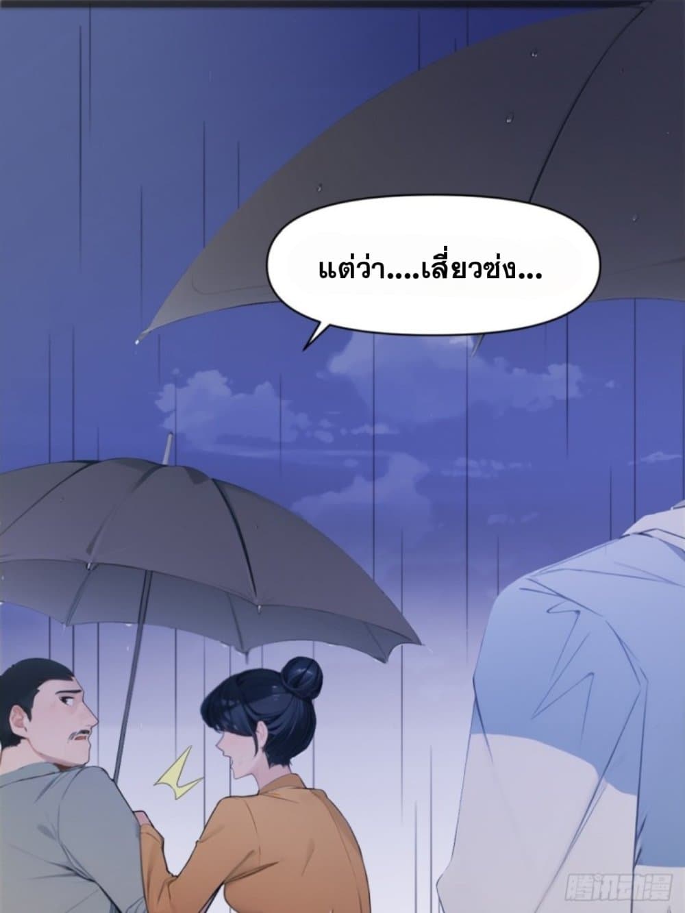 WHAT, YOU DARE PRETEND IN FRONT OF ME, THE STRONGEST IN THE IMMORTAL WORLD ตอนที่ 7 (97)