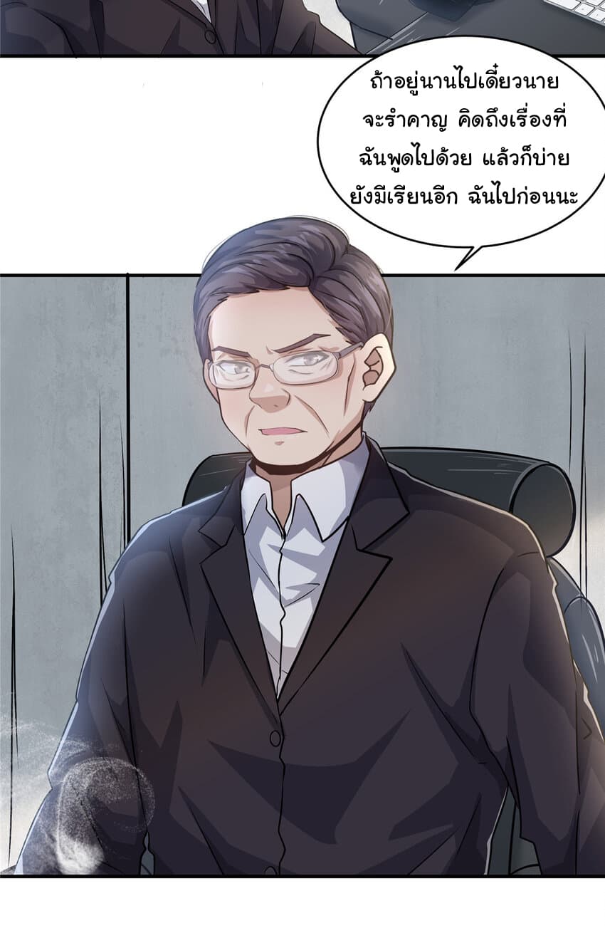 Live Steadily, Don’t Wave ตอนที่ 20 (39)
