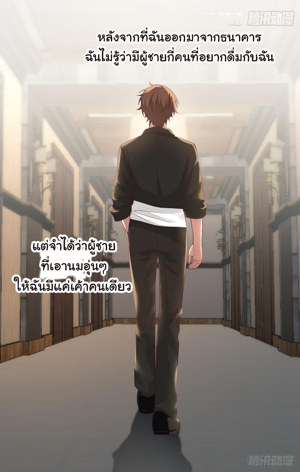 I Really Don’t Want to be Reborn ตอนที่ 119 (36)