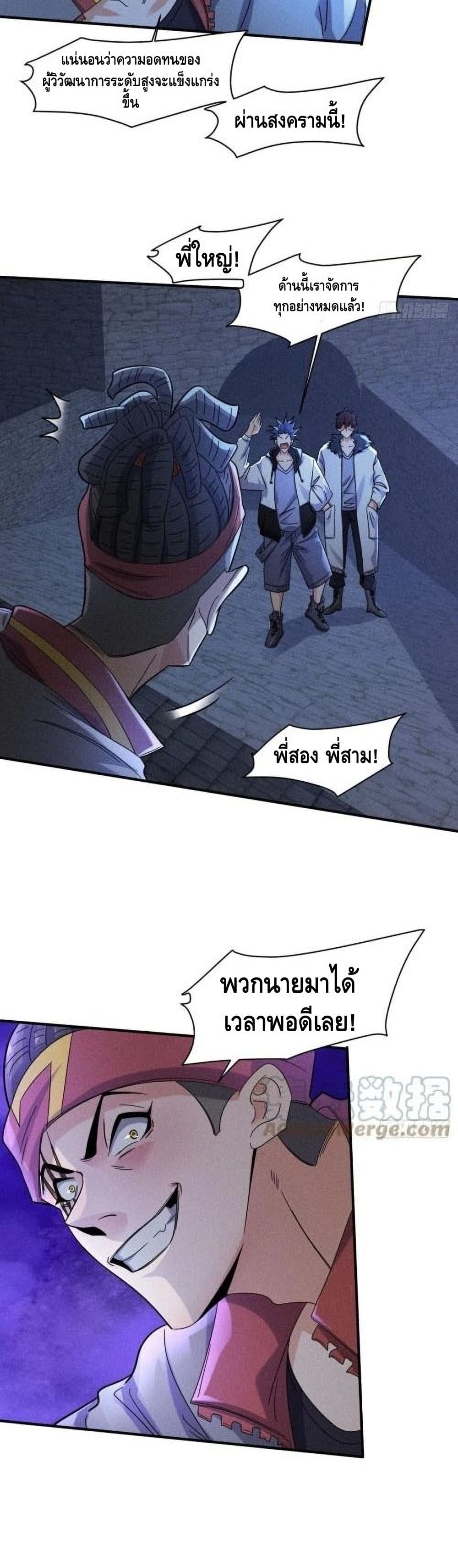 A Golden Palace in the Last Days ตอนที่ 60 (8)