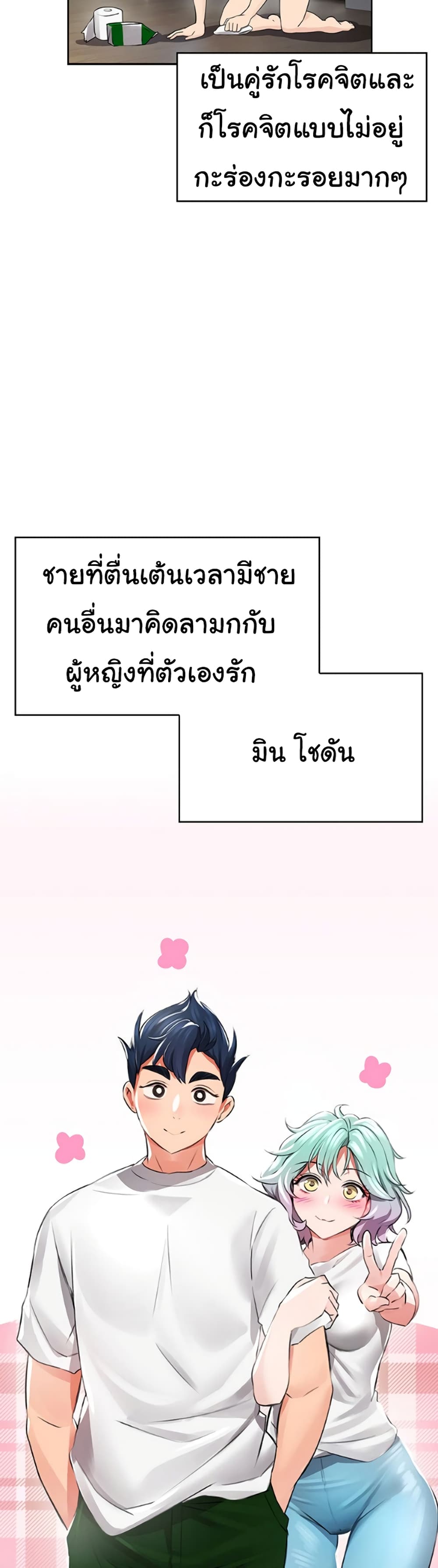 Not Safe For Work ตอนที่ 1 (54)
