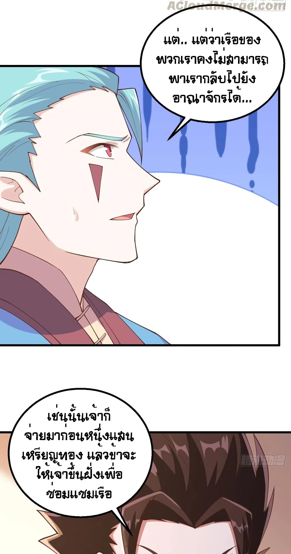 Starting From Today I’ll Work As A City Lord ตอนที่ 284 (17)