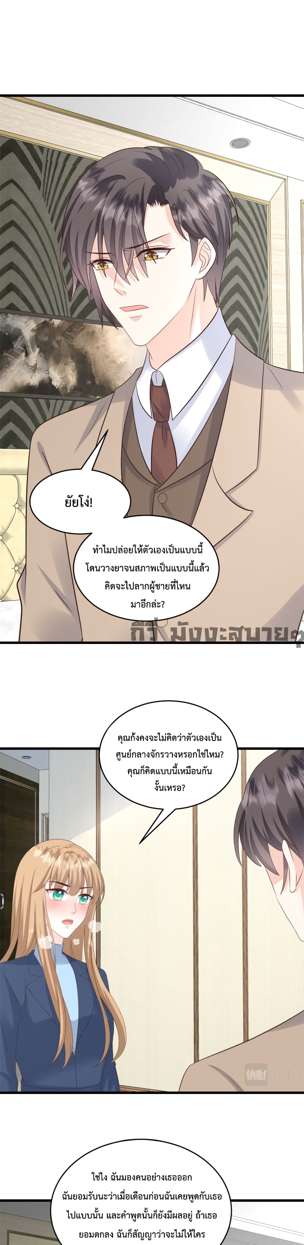 Sunsets With You ตอนที่ 15 (7)
