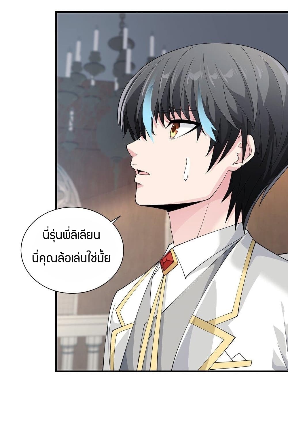 Young Master Villain Doesn’t Want To Be Annihilated ตอนที่ 61 (30)