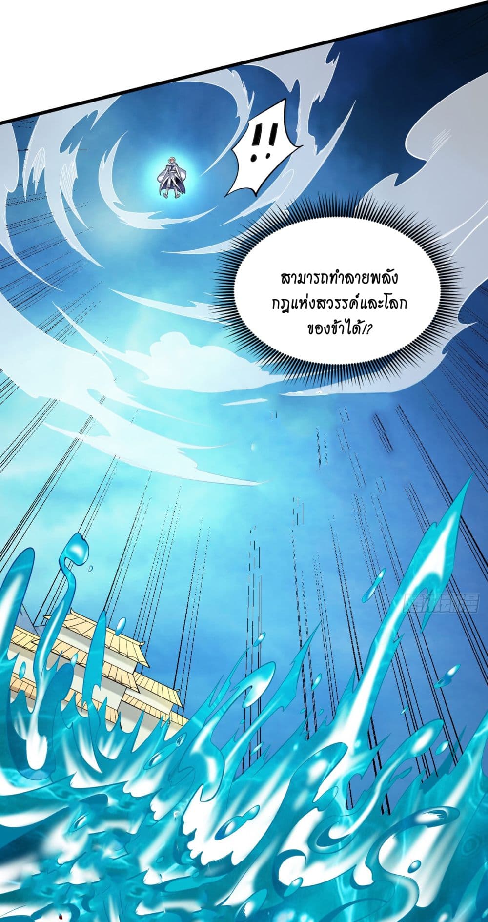 I Lived In Seclusion For 100,000 Years ตอนที่ 54 (27)