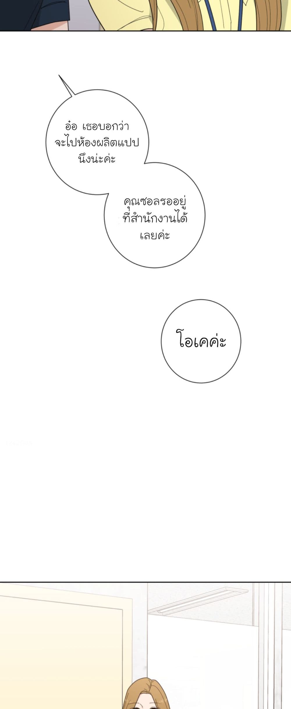 Her and My Curves ตอนที่ 1 (19)